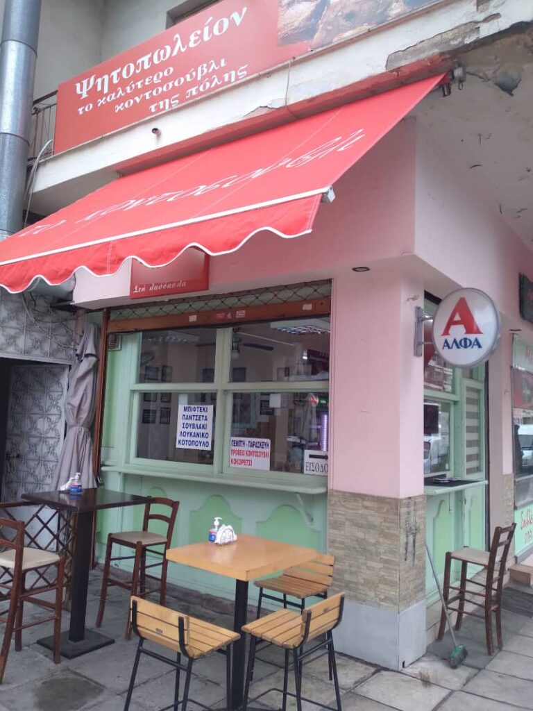 Μάσα Χάψα στη Λαδόκολλα